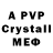 APVP Соль baybatyr piratov