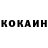 КОКАИН Колумбийский DONOVAN PRESTON