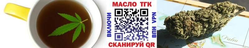 Еда ТГК конопля  Томари 