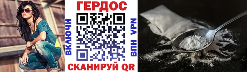 ГЕРОИН хмурый  Томари 