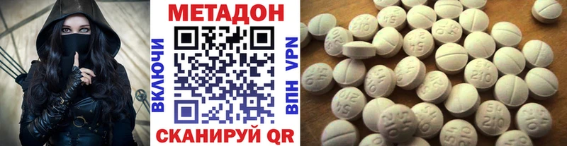 Метадон белоснежный Томари
