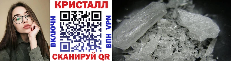 Метамфетамин кристалл  Томари 