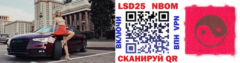 Марки N-bome 1,8мг  купить наркотик  Томари 